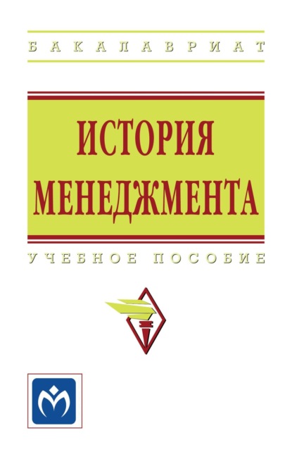 Михайлович Эдуард Коротков: История менеджмента