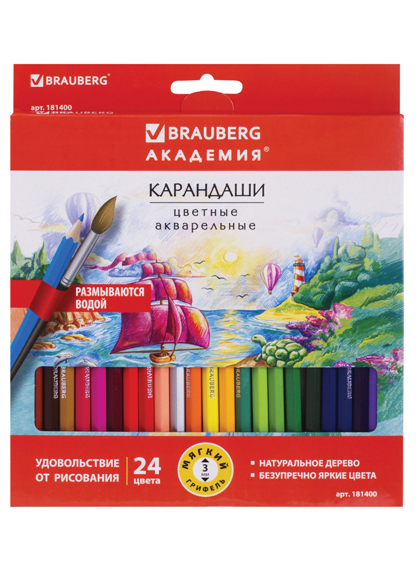 Карандаши цветные 24цв &quot;АКАДЕМИЯ&quot; акварельные BRAUBERG