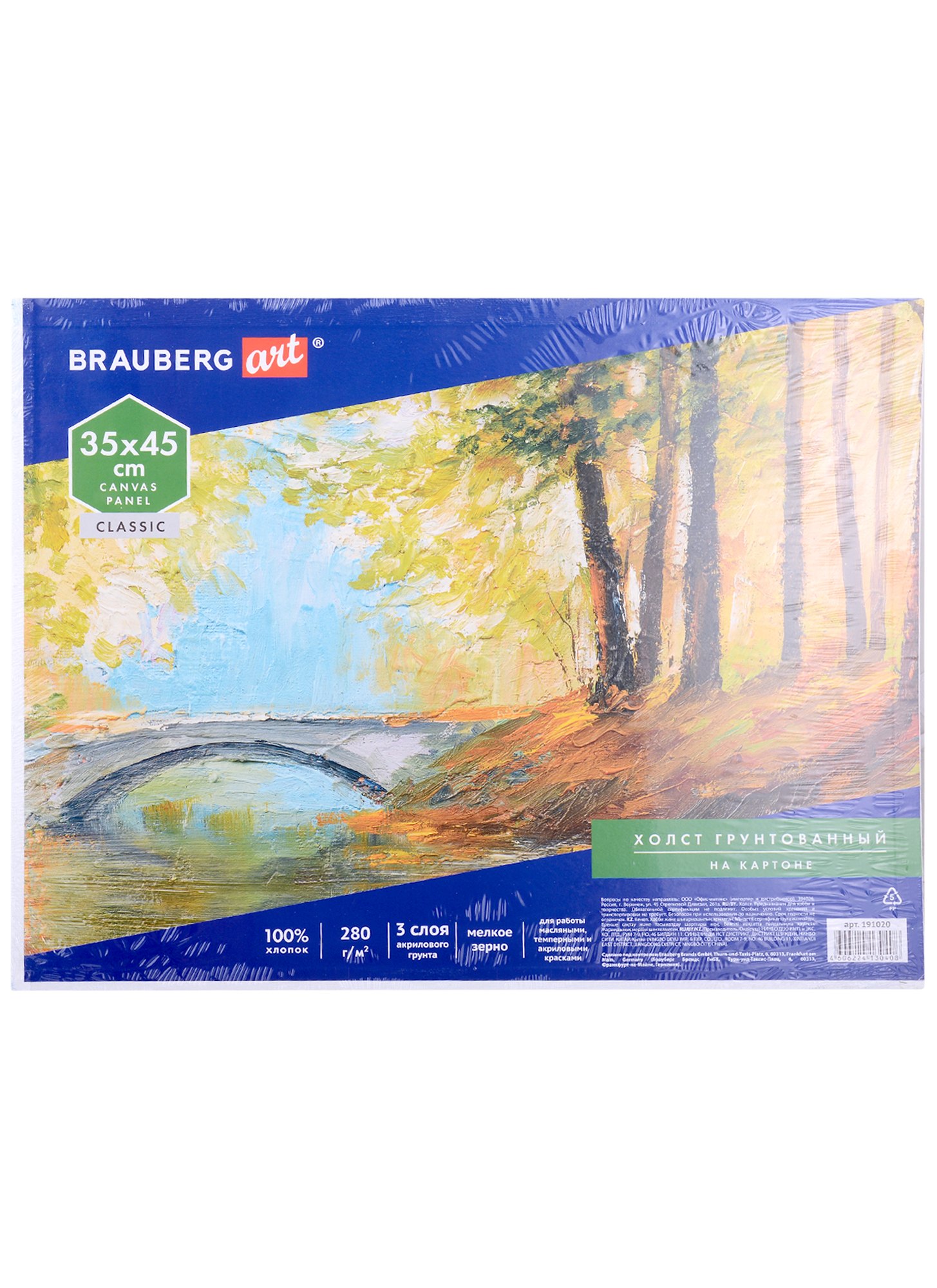 Холст на картоне 35*45см грунтованный, 100% хлопок, мелкое зерно, BRAUBERG ART CLASSIC
