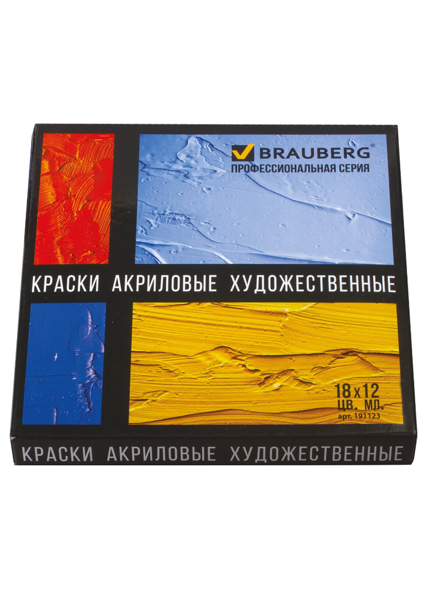 Краски акриловые 18цв 12мл художественные, тубы, BRAUBERG ART CLASSIC