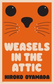 Oyamada Hiroko: Weasels in the Attic