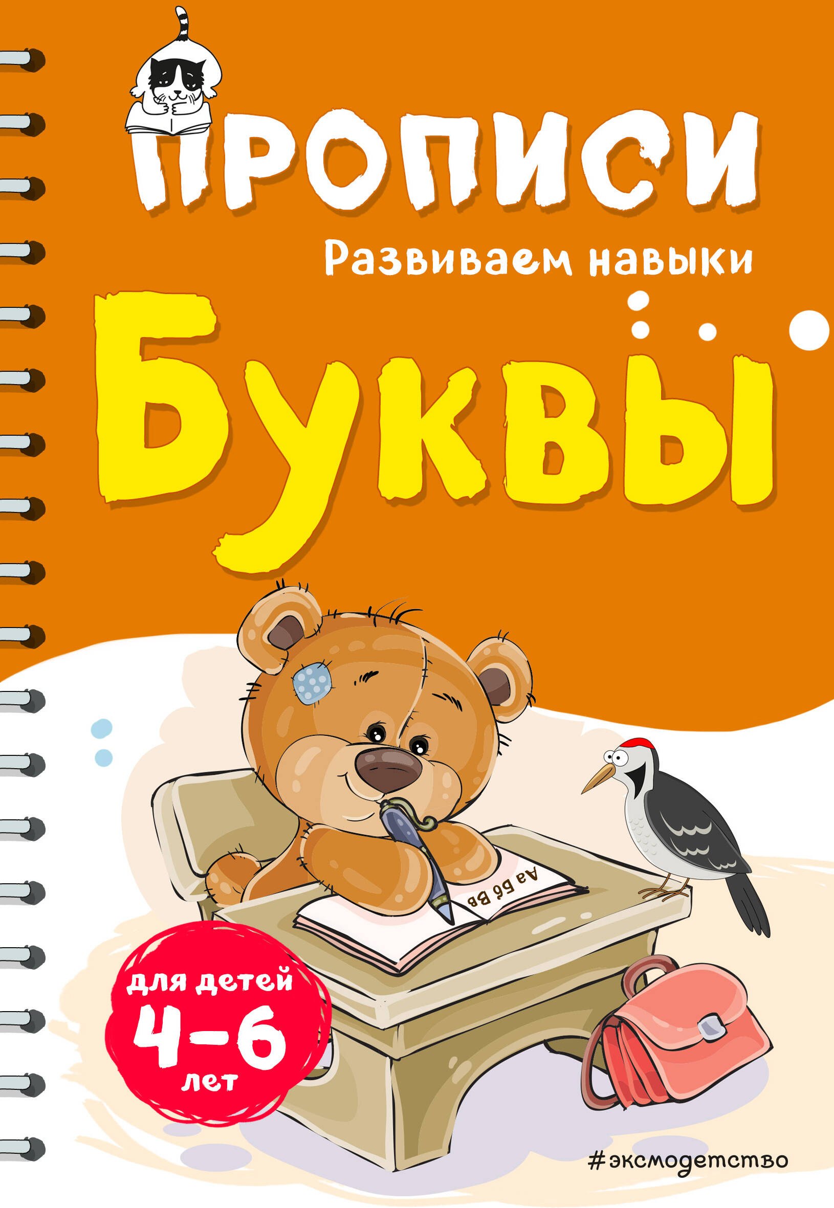 #