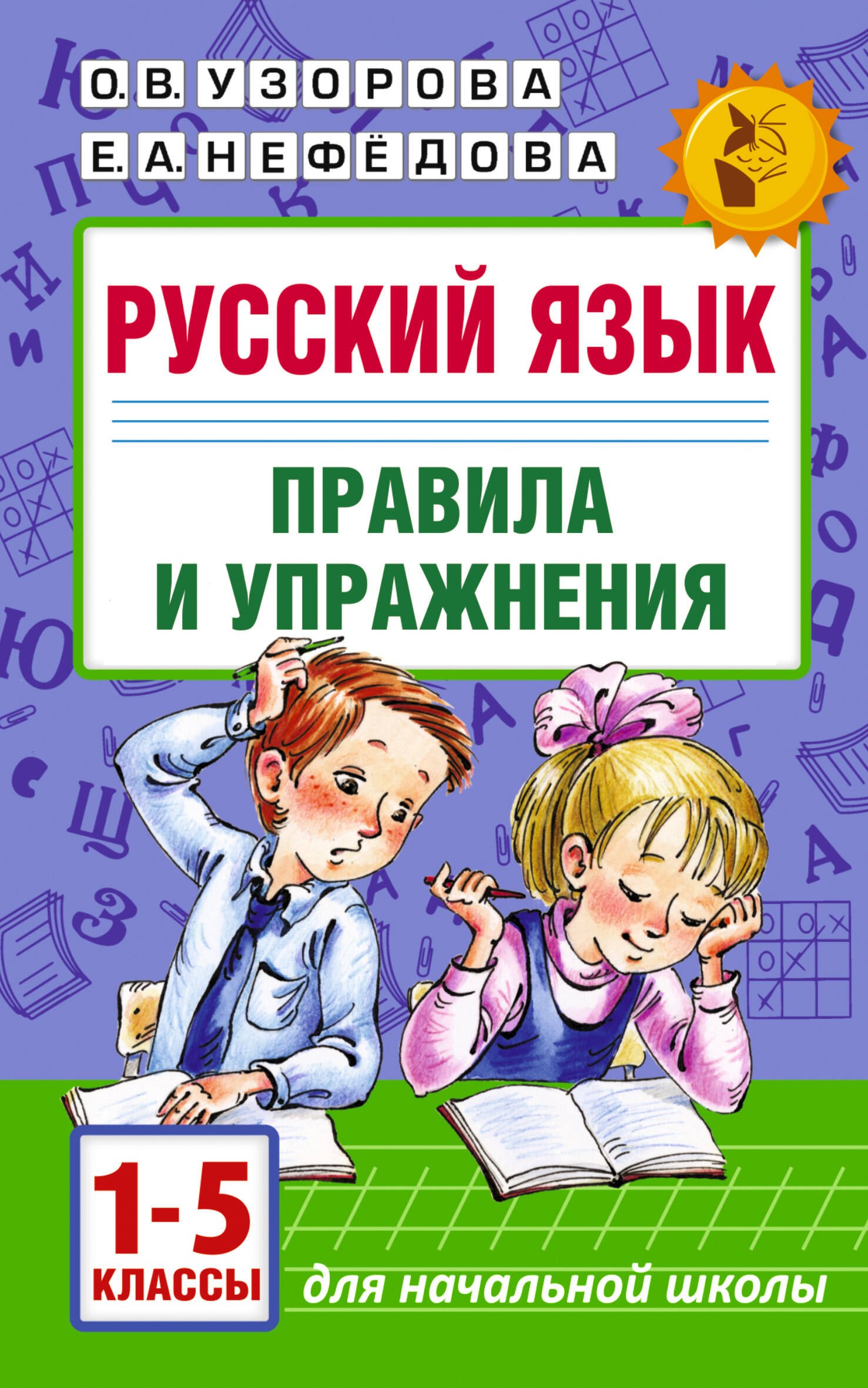 #