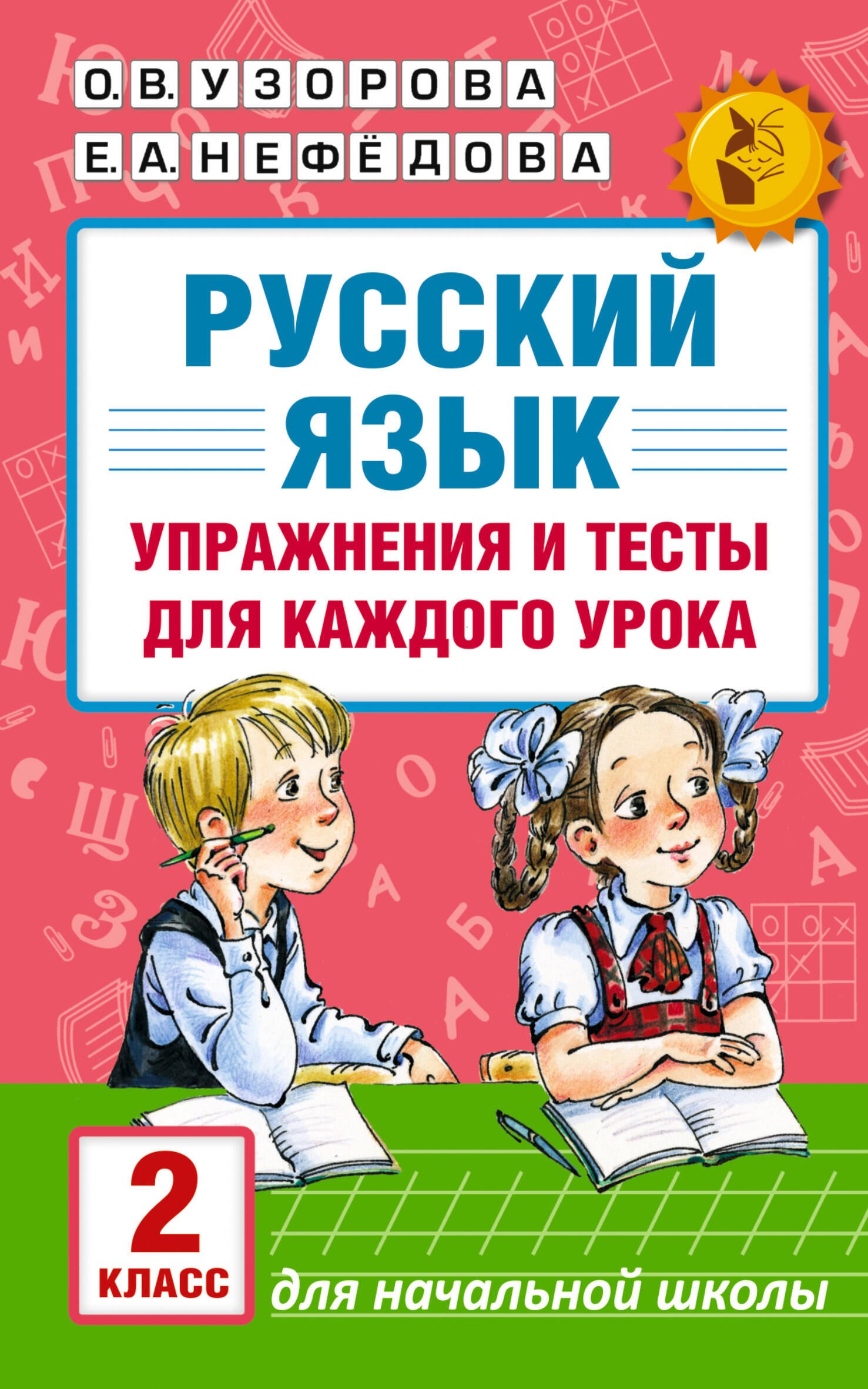#