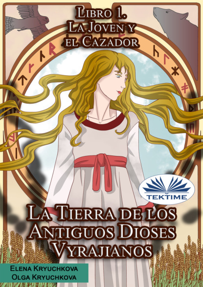 Kryuchkova Olga: La Tierra De Los Antiguos Dioses Vyrajianos. Libro 1. La Joven Y El Cazador.