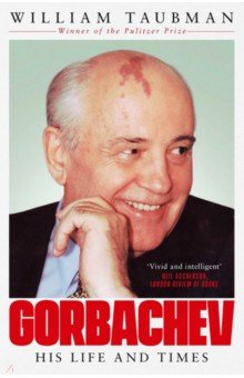 Taubman William: Gorbachev. His Life and Times