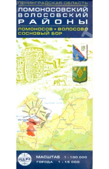 Ломоносовский и Волосовский районы. Ломоносов. Волосово. Сосновый Бор. Масштаб 1:100 000