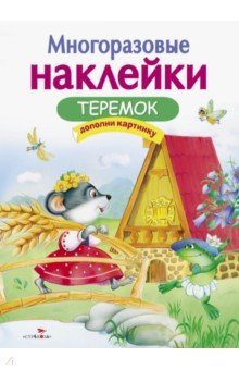 Теремок