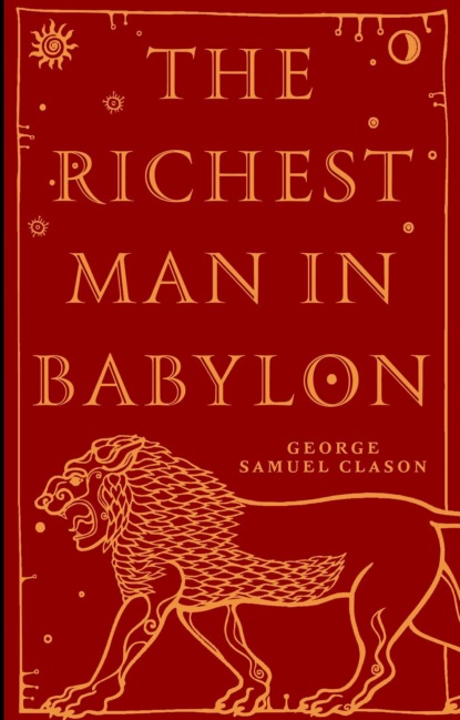 Сэмюэль Джордж Клейсон: The Richest Man in Babylon / Самый богатый человек в Вавилоне