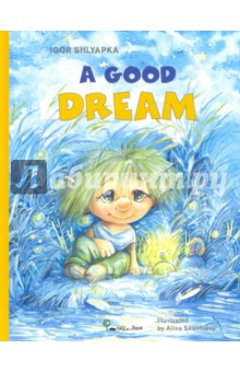 Шляпка Игорь: A Good Dream (на английском языке)