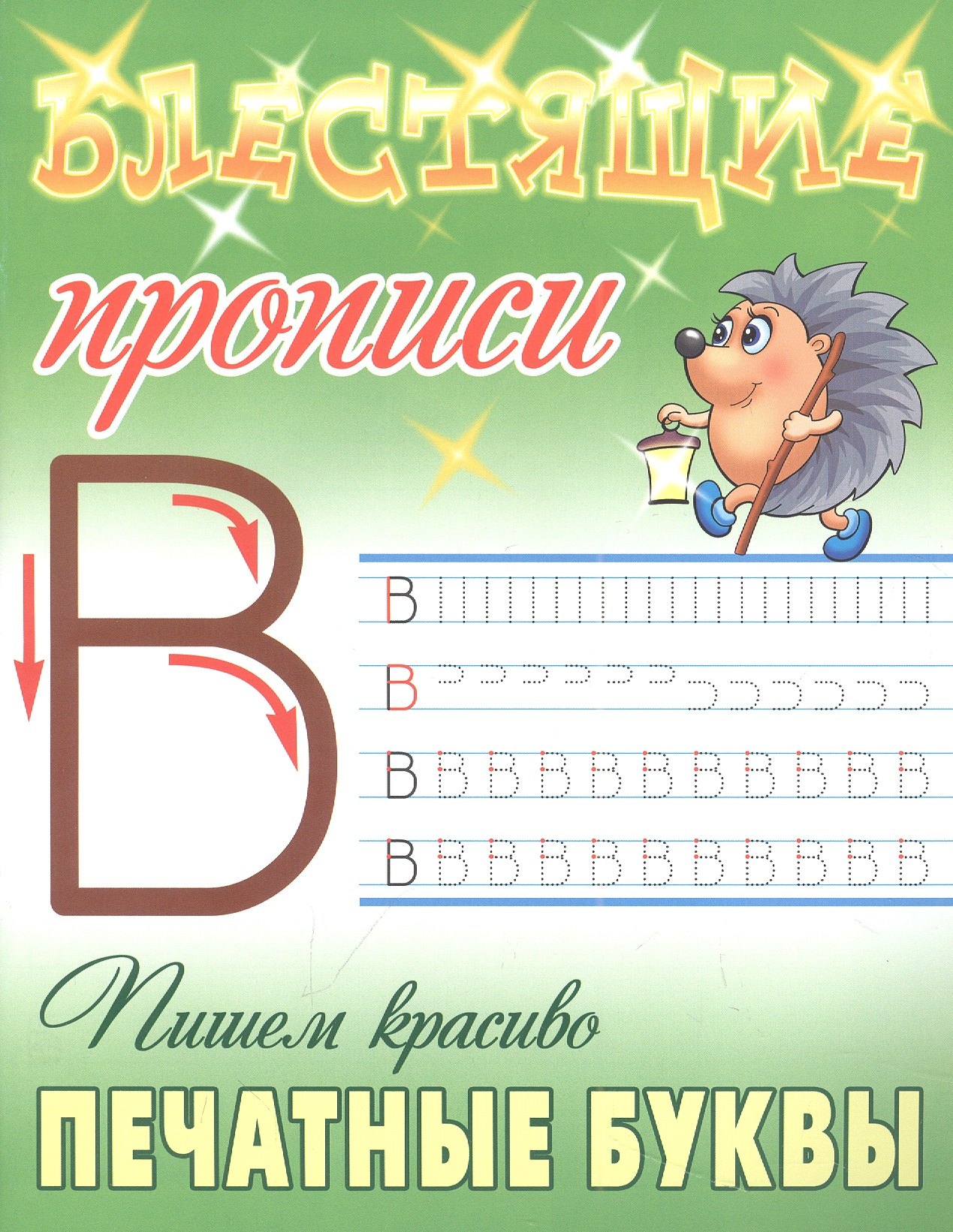 #