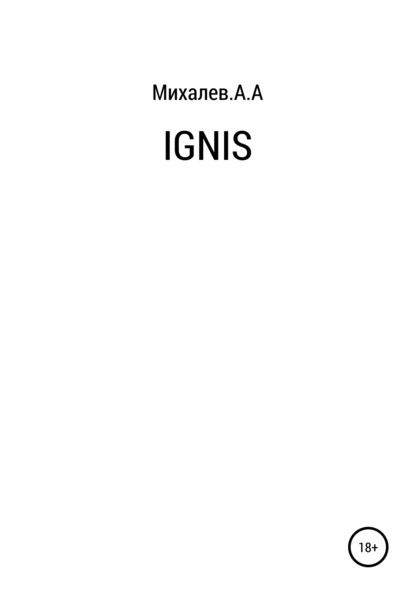 Александрович Алексей Михалев: Ignis
