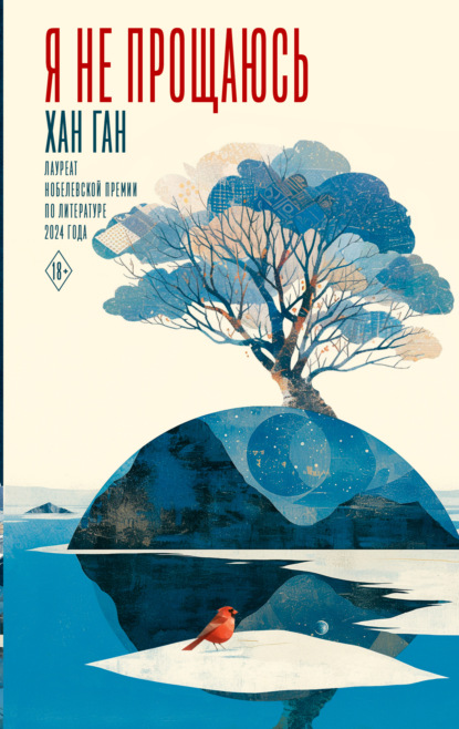 Ган Хан: Я не прощаюсь