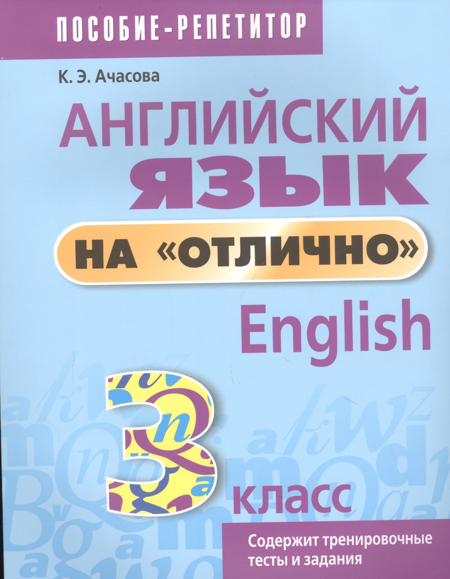 #