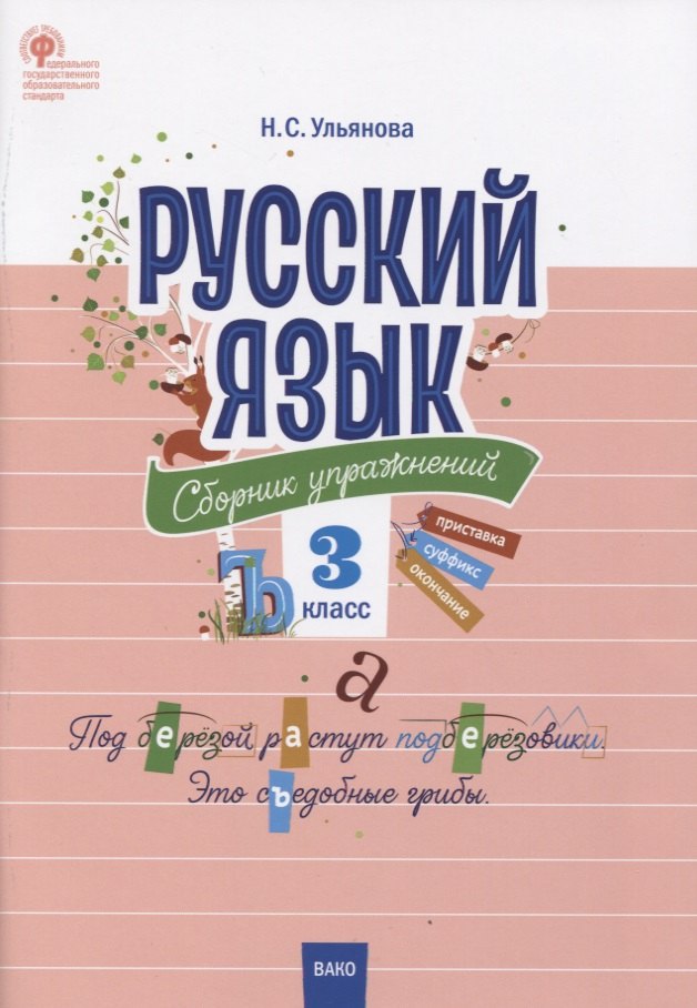 #