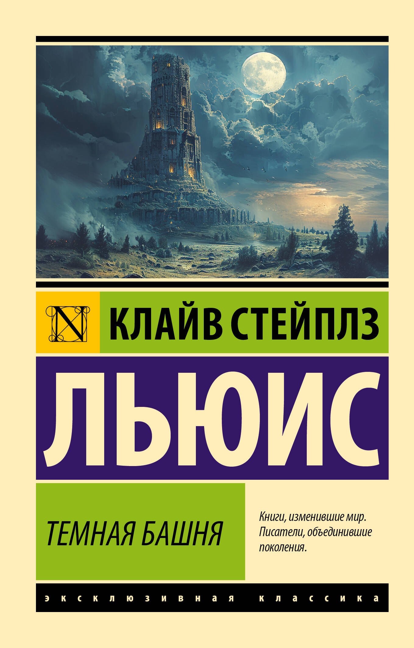 #