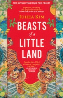Kim Juhea: Beasts of a Little Land