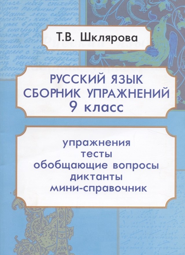 #