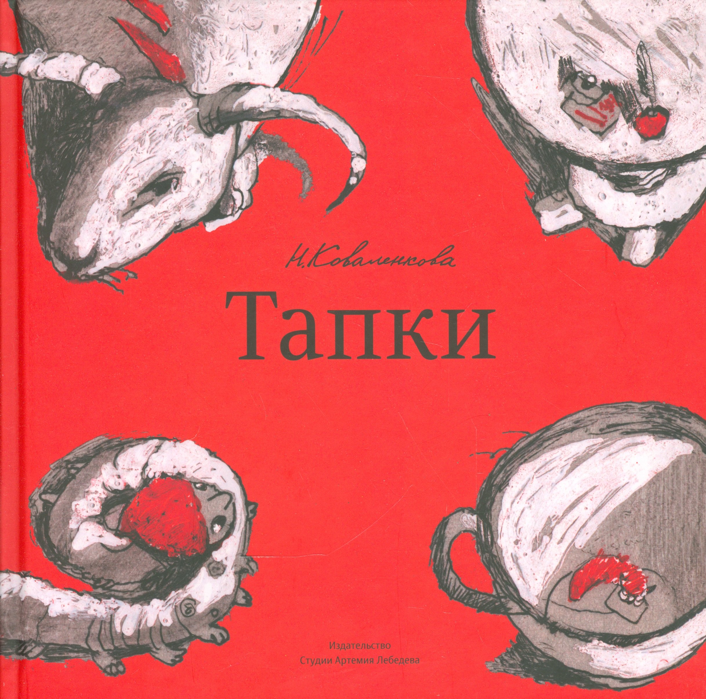 Коваленкова Анастасия: Тапки + карта