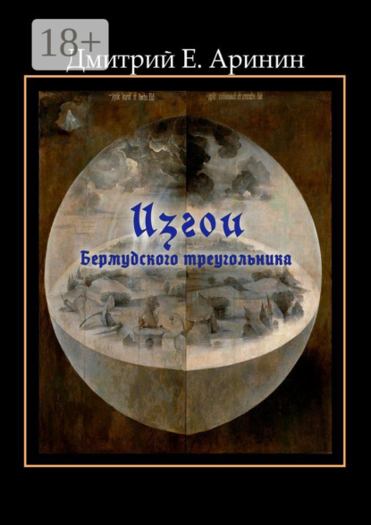 Треугольник