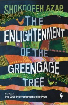 Azar Shokoofeh: The Enlightenment of the Greengage Tree