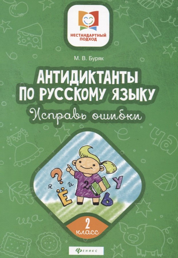 #