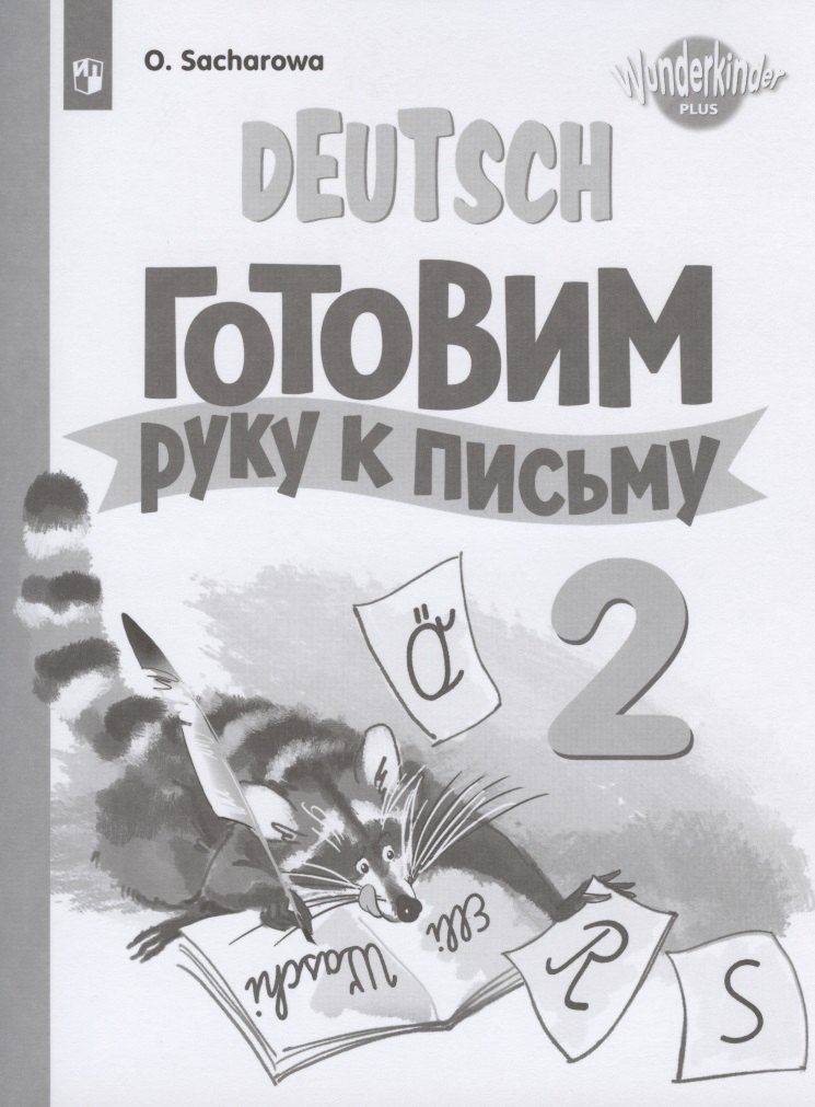 #