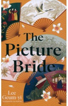Lee Geum-yi: The Picture Bride