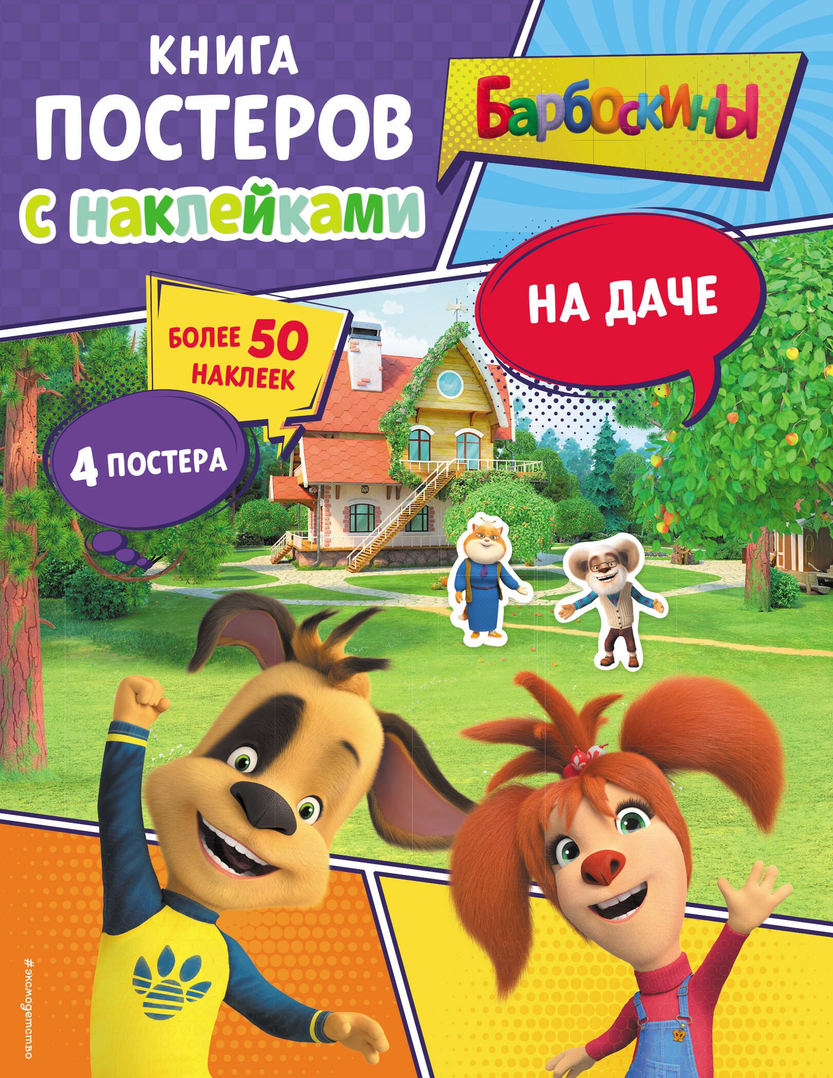 #