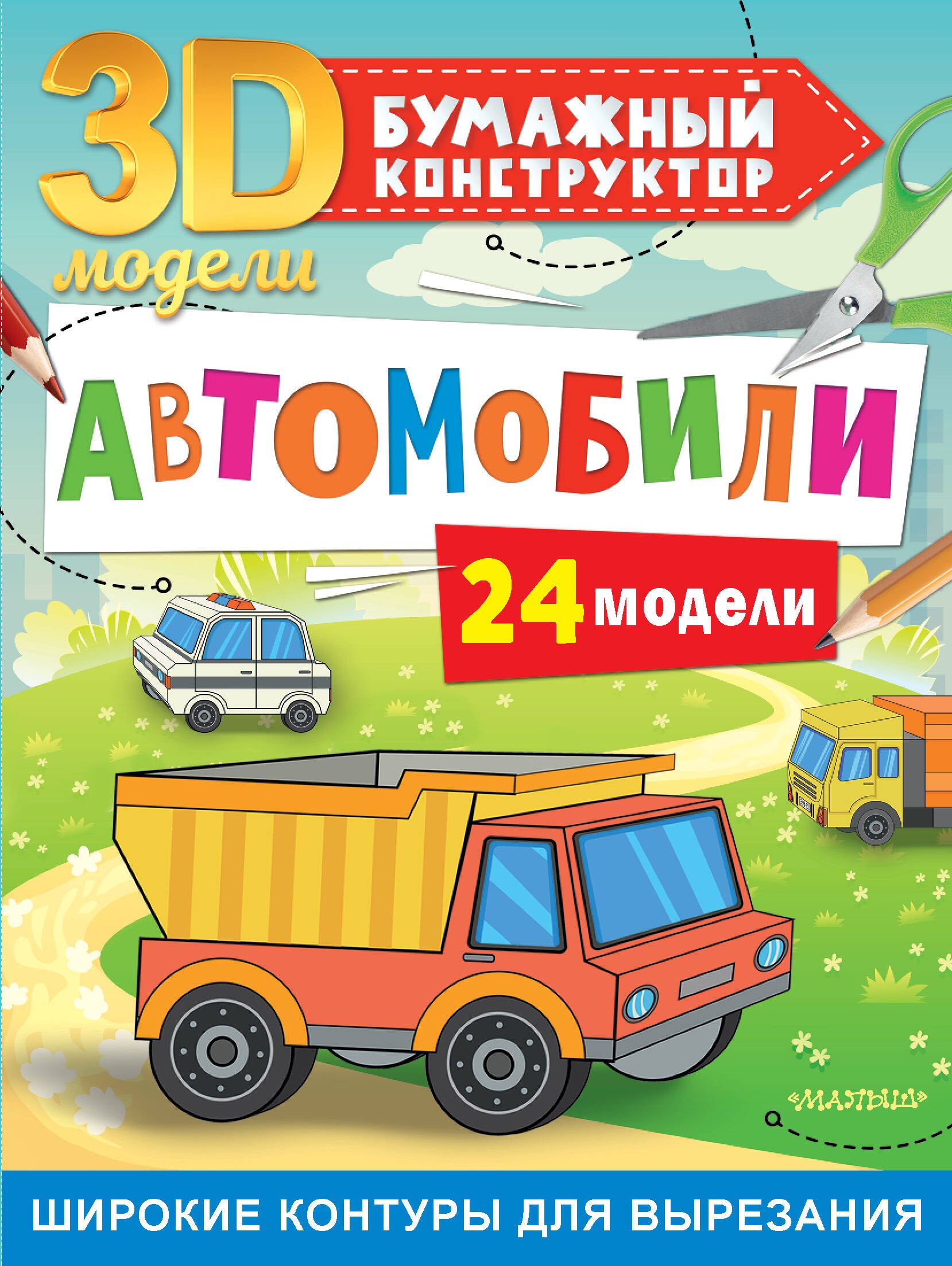 #