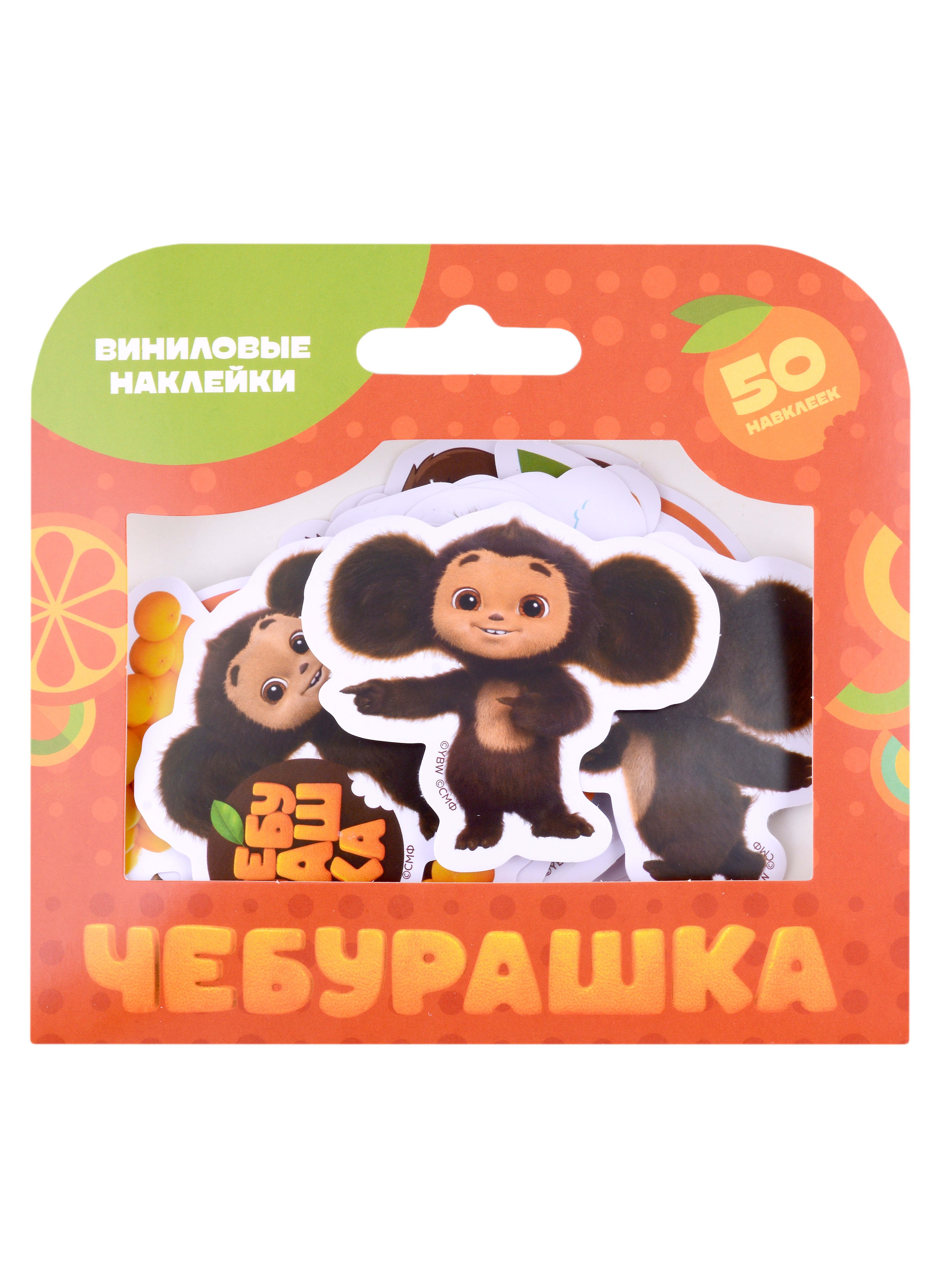 Набор виниловых наклеек &quot;Чебурашка&quot;