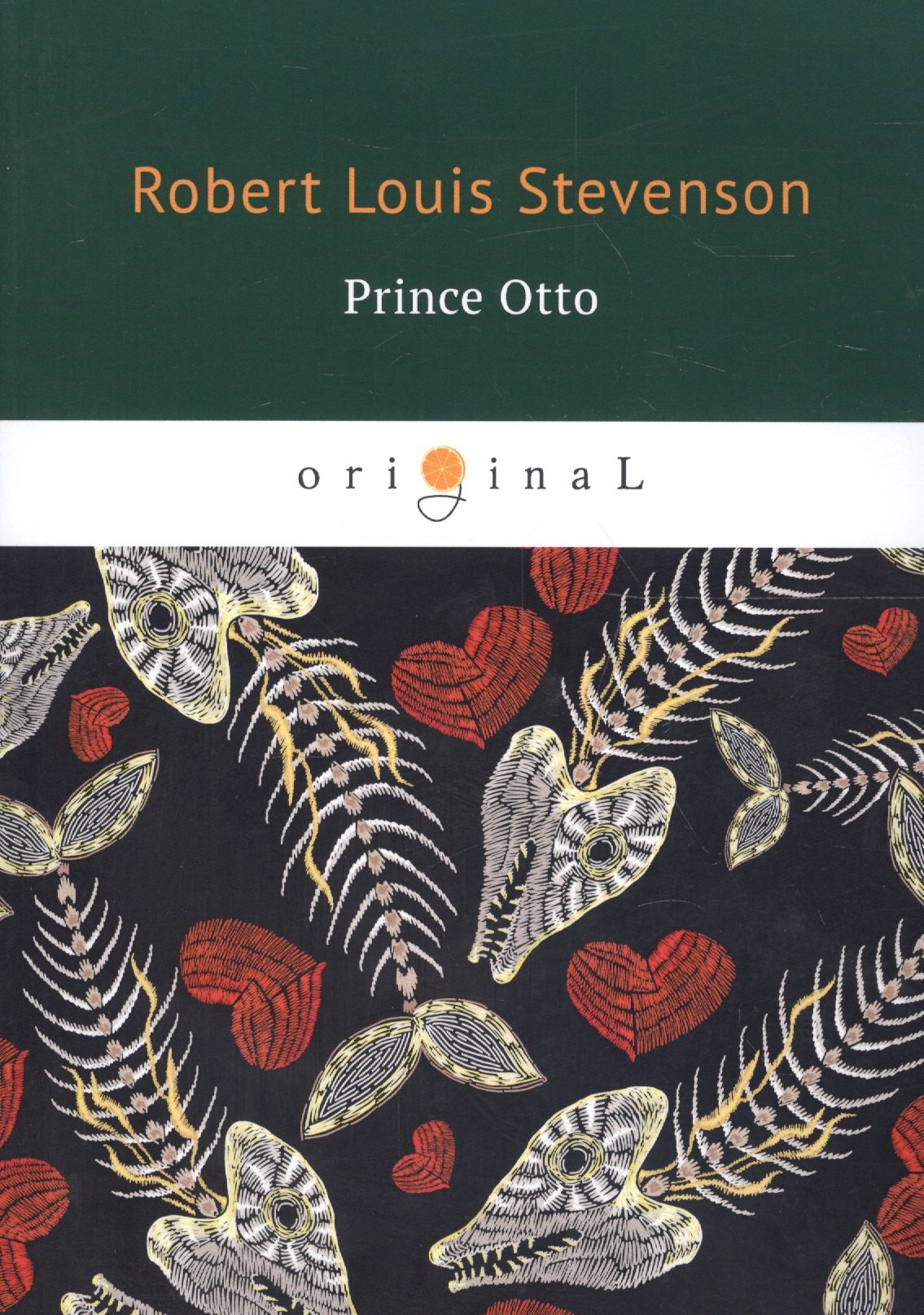 Balfour Роберт Льюис: Prince Otto = Принц Отто: на английском языке