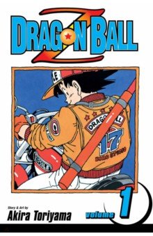 Toriyama Akira: Dragon Ball Z. Volume 1