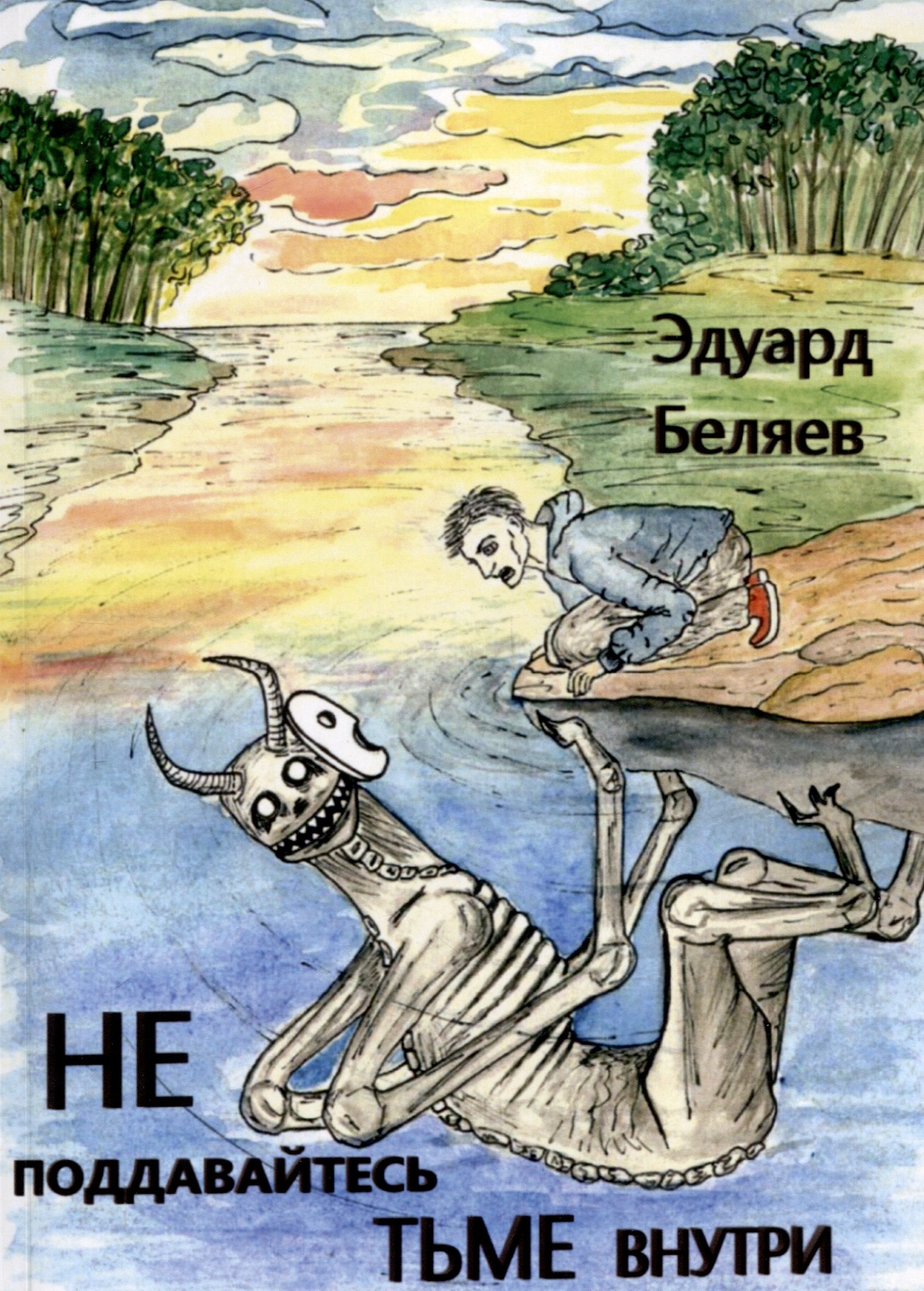 #