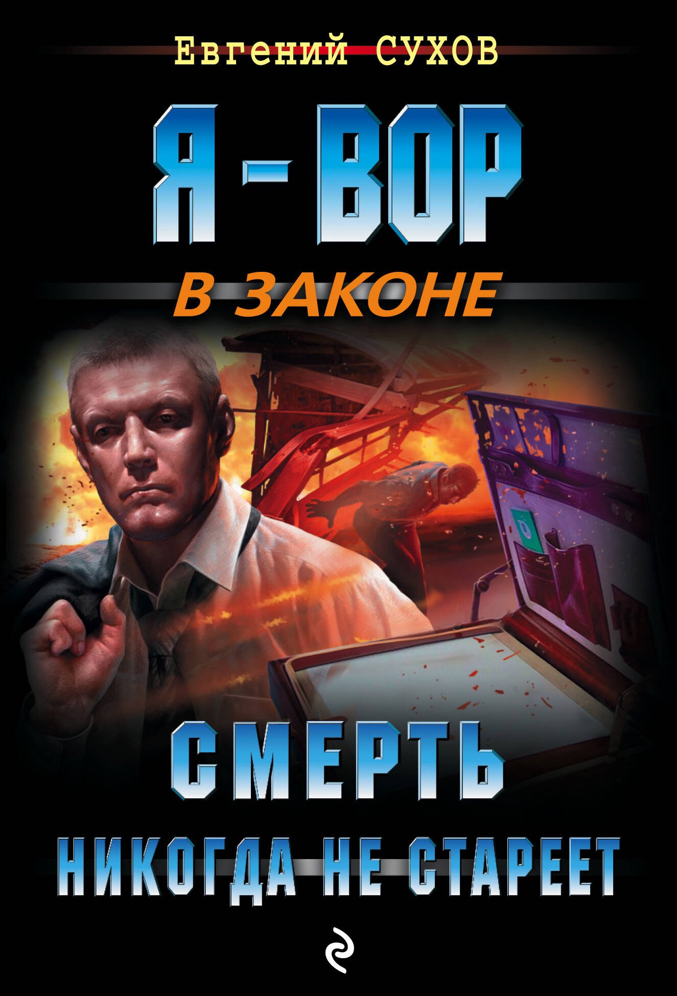 #