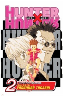 Togashi Yoshihiro: Hunter x Hunter. Volume 2
