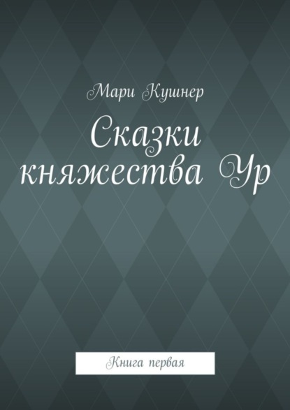 #