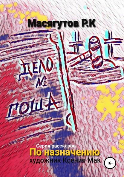 #