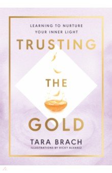 Brach Tara: Trusting the Gold. Learning to nurture your inner light