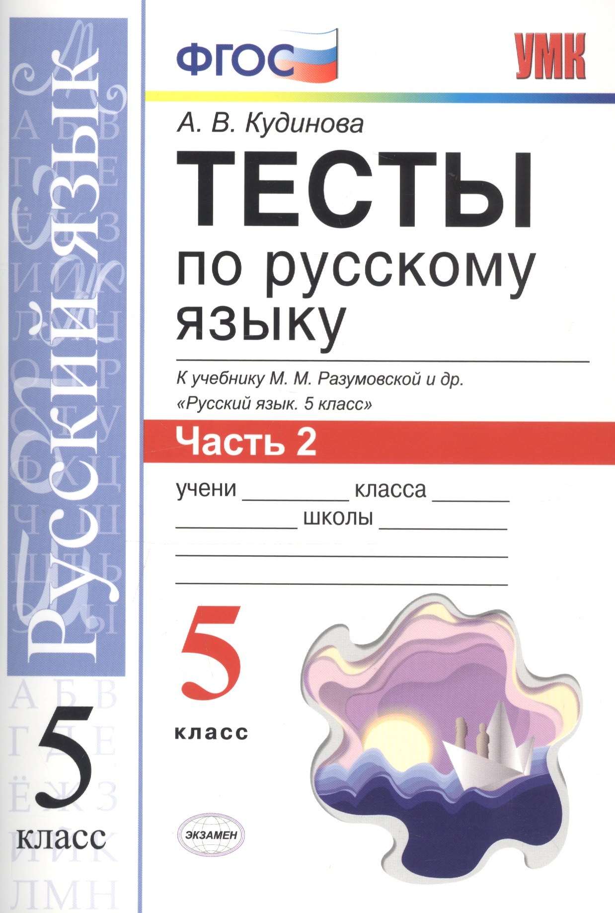 #