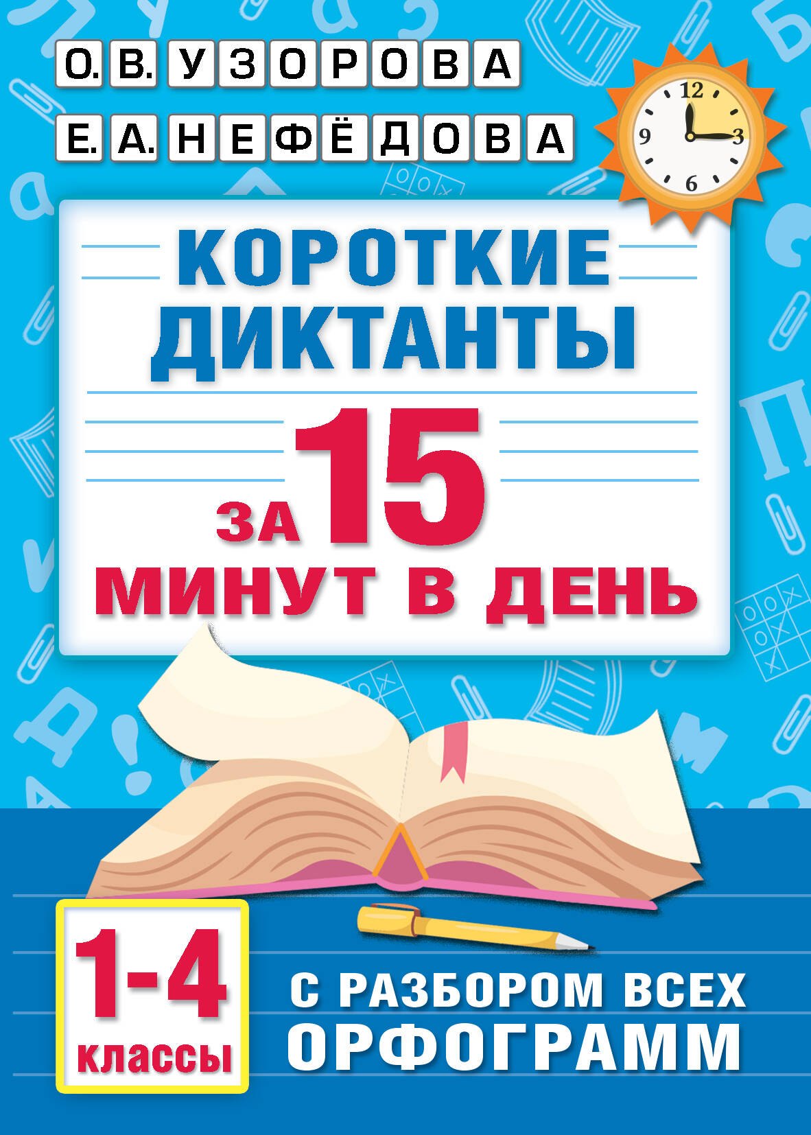 #