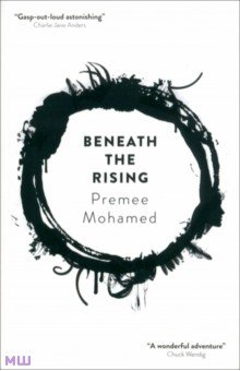 Mohamed Premee: Beneath the Rising