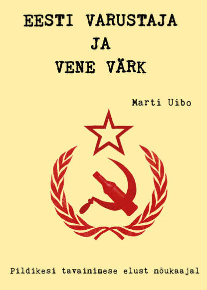 Eesti varustaja ja Vene värk