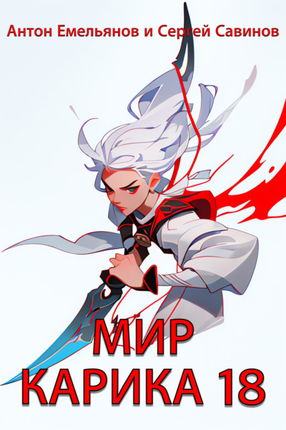 Савинов Сергей: Последний кот