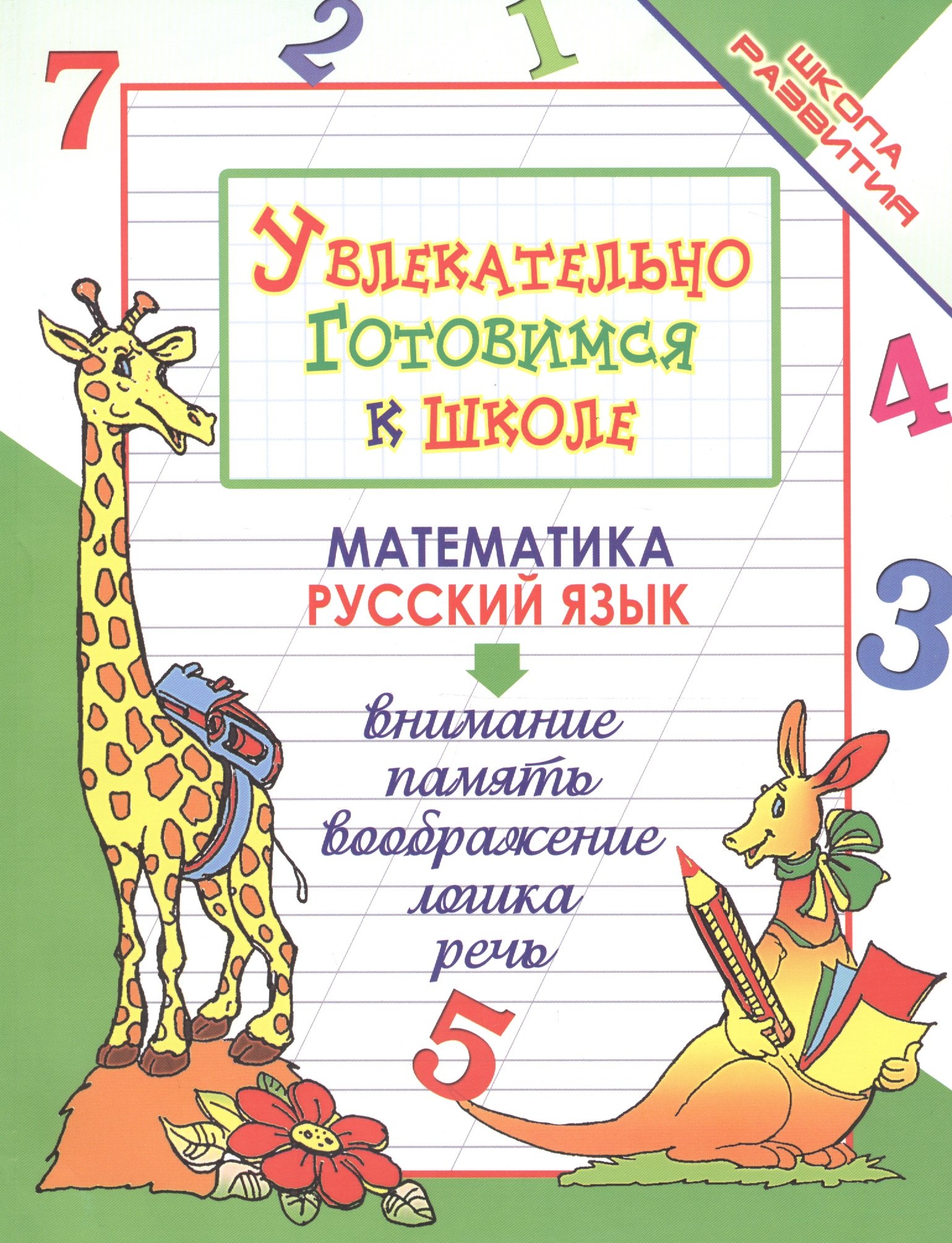 #