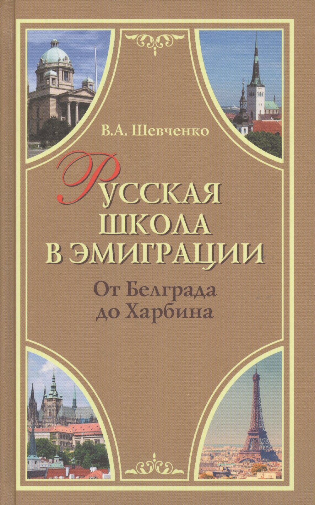 #