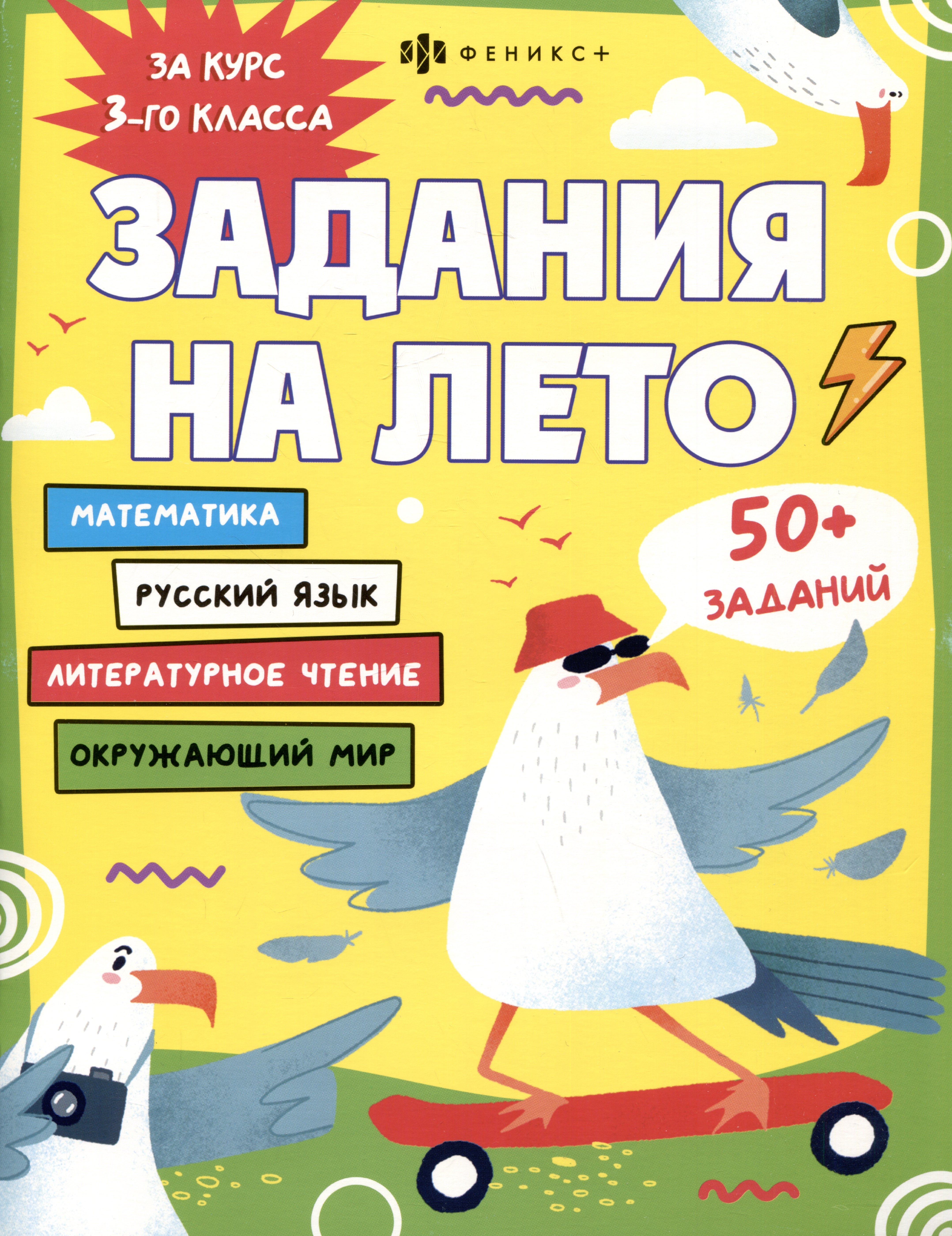 #