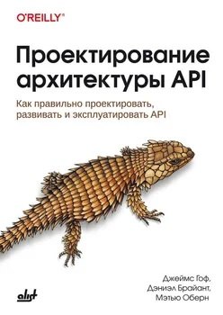 Мэтью Оберн: Проектирование архитектуры API