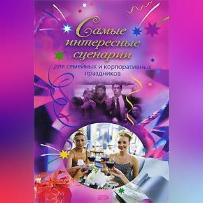 В. О. Сологубова: Самые интересные сценарии