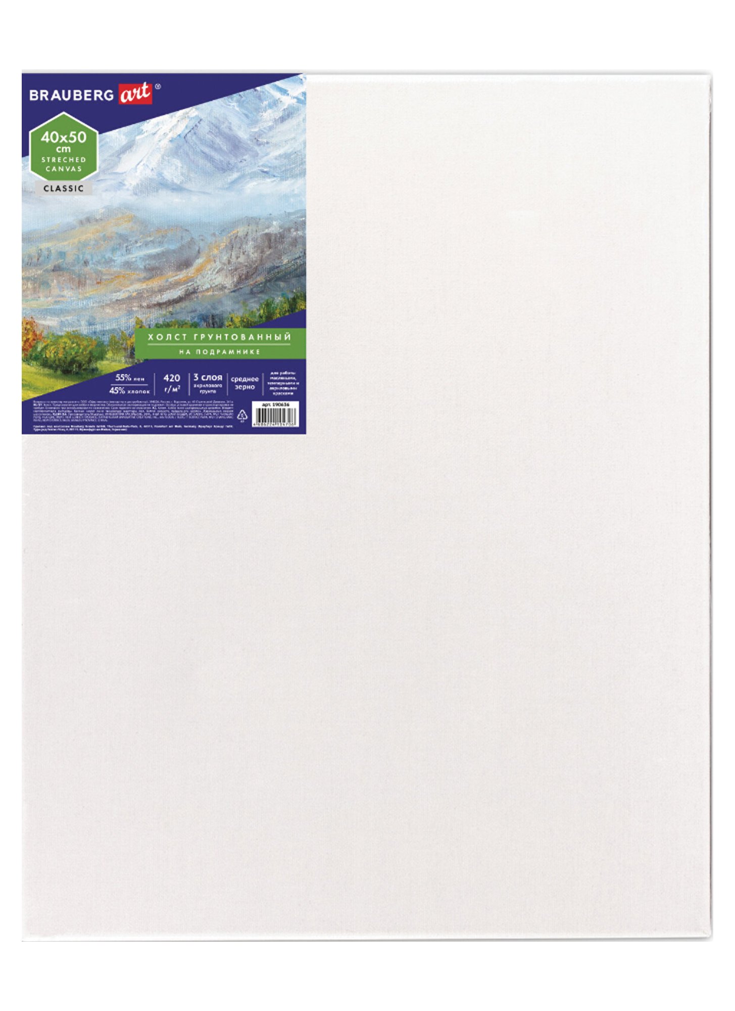 Холст на подрамнике 40*50см, грунт., 45%хлоп., 55%лен, среднее зерно, BRAUBERG ART CLASSIC